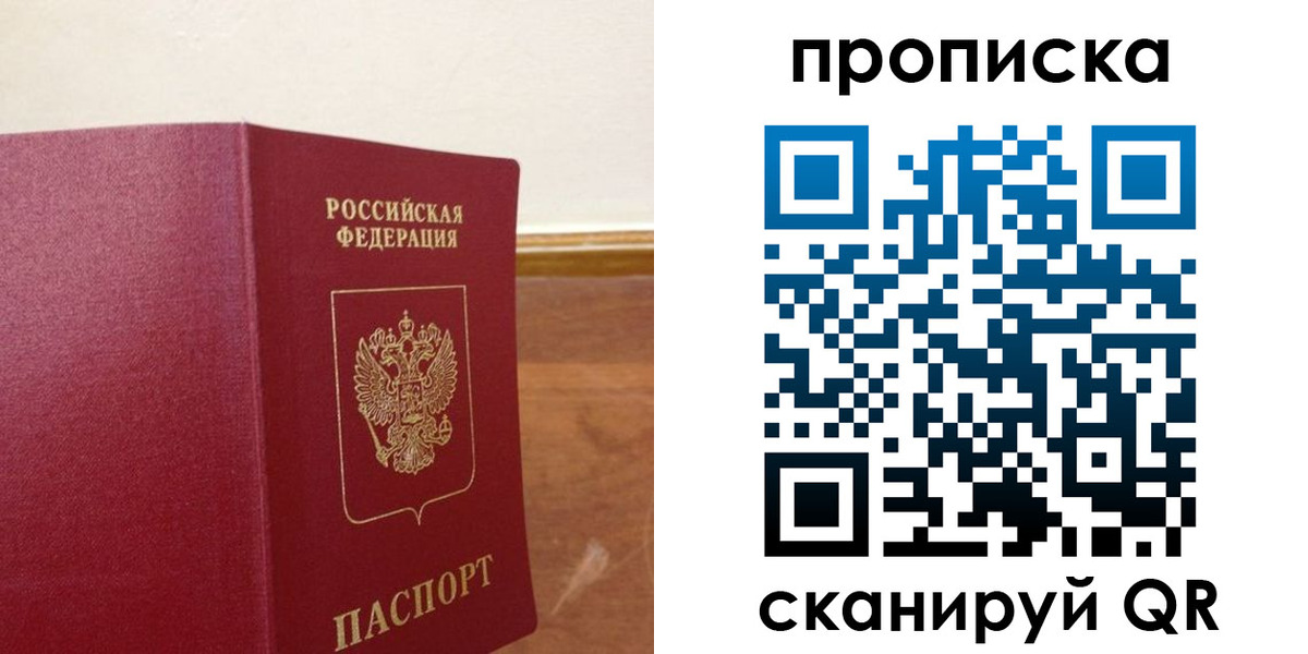 найти адрес прописки в Курске