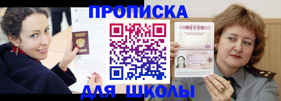 временная регистрация гарантия в Курске