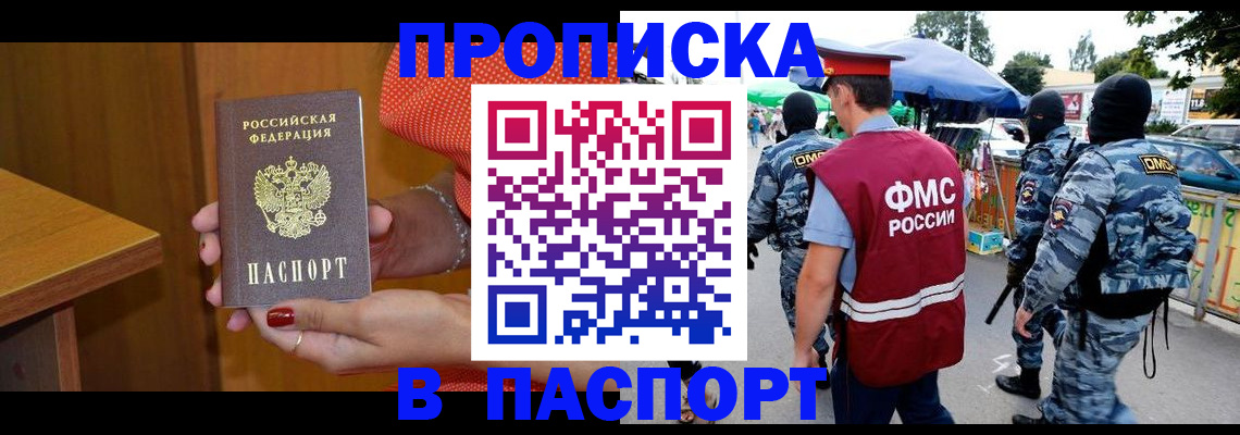 миграционный учет в Курске